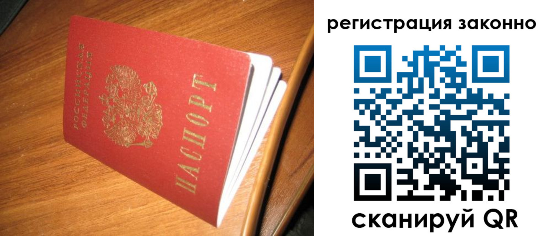 временная регистрация надежно в Десногорске