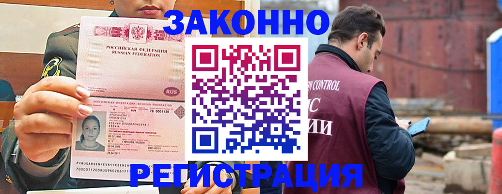 прописка для военкомата в Десногорске