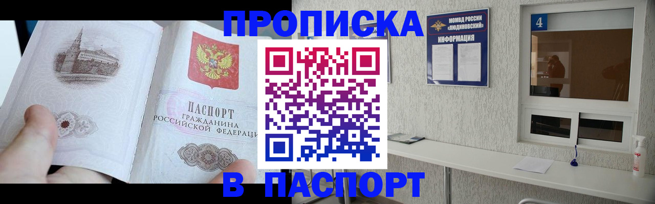 регистрация для школы в Десногорске