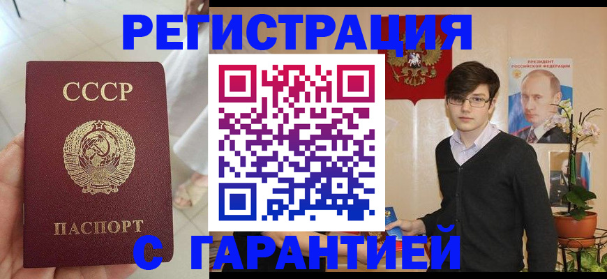 временная регистрация поиск в Десногорске