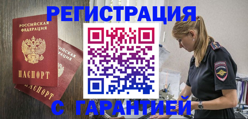 регистрация для дет. сада в Десногорске