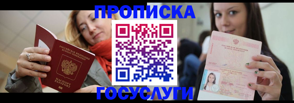 найти адрес прописки в Десногорске