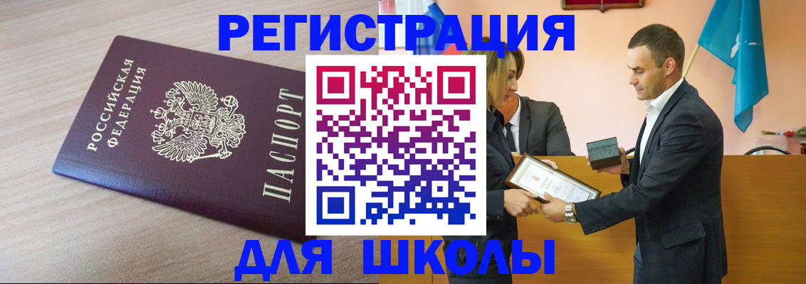 прописка гарантия в Десногорске