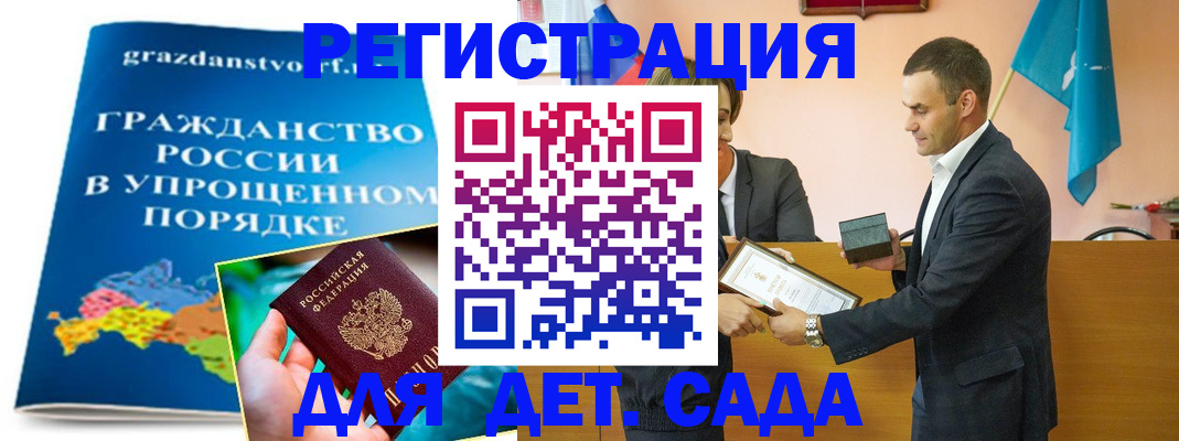 прописка штамп в Десногорске